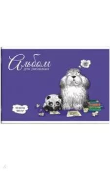 Альбом для рисования Пес ученый, 40 листов