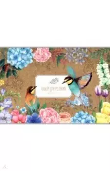 Альбом для рисования Райский сад, 40 листов, А4