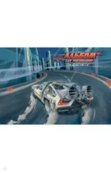 Альбом для рисования Скорость, 24 листа