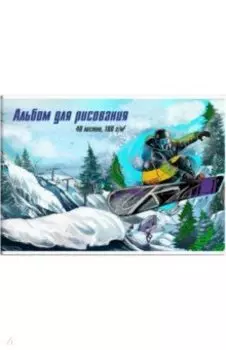 Альбом для рисования Сноубордист, А4, 40 листов