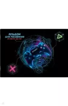 Альбом для рисования Старт, 24 листа