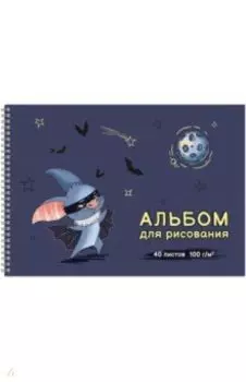 Альбом для рисования Супер Мышь, 40 листов, А4