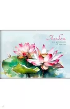 Альбом для рисования Водяные лилии, 40 листов