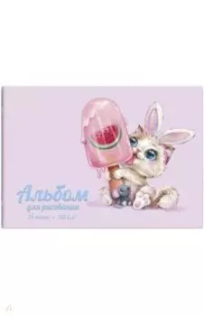 Альбом для рисования Зайка-сладкоежка, 24 листа
