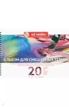 Альбом для смешанных техник Art Creation, А4, 20 листов