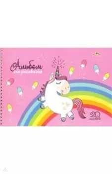 Альбом "Дорисуй по точечкам. Единорог", 20 листов, на гребне (С7017-01)