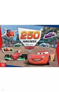 Альбом Ни дня без гонки. Тачки, 250 наклеек