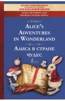 Alice's Adventures in Wonderland