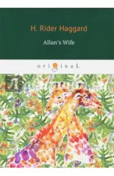 Allan's Wife