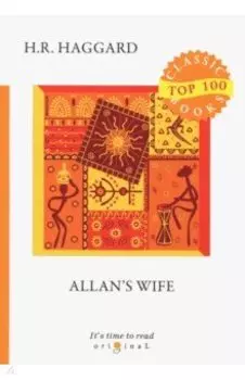 Allan’s Wife
