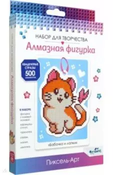 Алмазная фигурка Бабочка и лапки