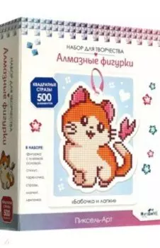 Алмазная фигурка с магнитом Бабочка и лапки