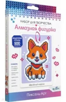 Алмазная фигурка Весёлый корги