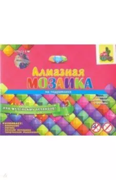 Алмазная мозаика 17х22 КАКТУСЫ С ЦВЕТАМИ (AC17068)