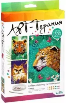 Алмазная мозаика. Арт-терапия. Набор 3 в 1