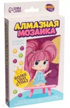 Алмазная мозаика для детей Милая девочка