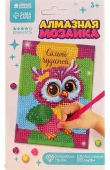 Алмазная мозаика для детей Самой чудесной