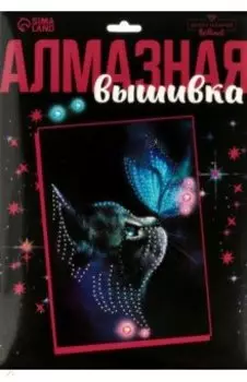 Алмазная мозаика Котик и бабочка