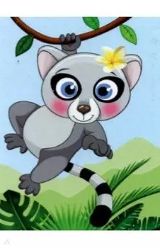 Алмазная мозаика Лемурчик