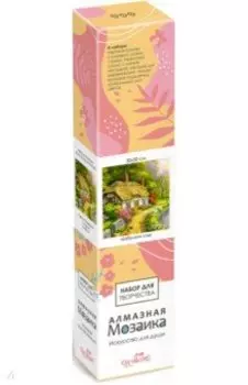 Алмазная мозаика на канве Бабушкин сад, полная выкладка