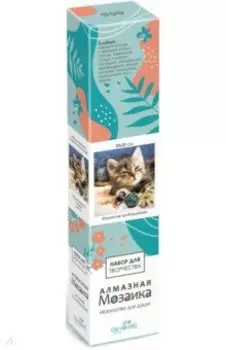 Алмазная мозаика на канве Пушистое пробуждение, полная выкладка