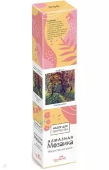 Алмазная мозаика на канве Ранняя осень, полная выкладка