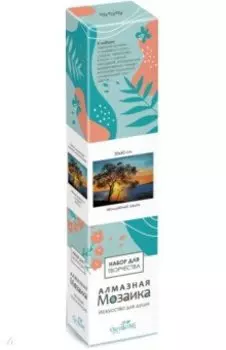 Алмазная мозаика на канве Волшебный закат, полная выкладка, 30х30 см