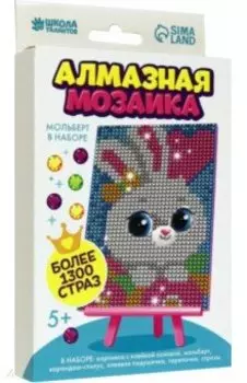 Алмазная мозаика на подставке для детей. Зайка