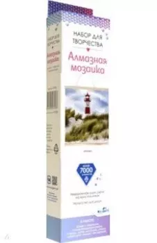 Алмазная мозаика на подвесе. Маяк