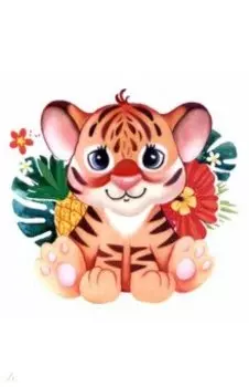 Алмазная мозаика Полосатик