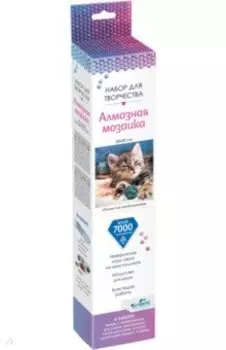 Алмазная мозаика Пушистое пробуждение