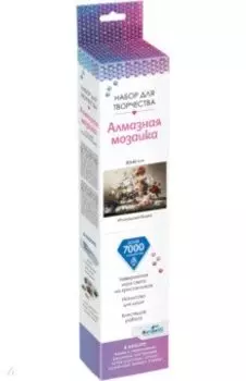 Алмазная мозаика Роскошный букет