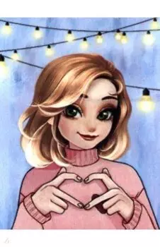 Алмазная мозаика С любовью