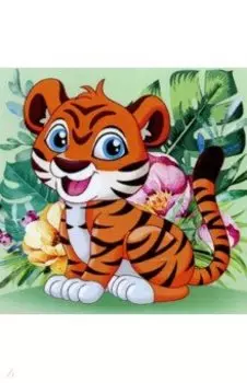Алмазная мозаика Тигрёнок в джунглях