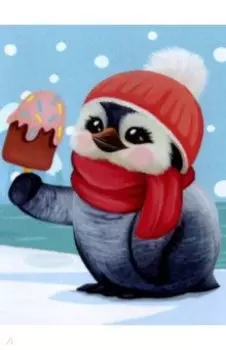 Алмазная мозаика Зимняя вкуснятина