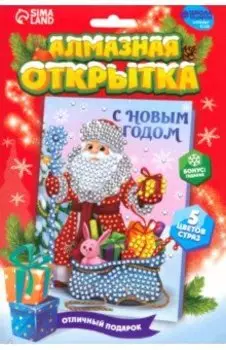 Алмазная вышивка на открытке Дед Мороз