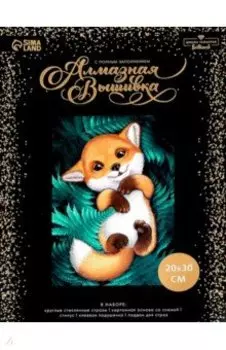 Алмазная вышивка с полным заполнением на холсте Лисенок