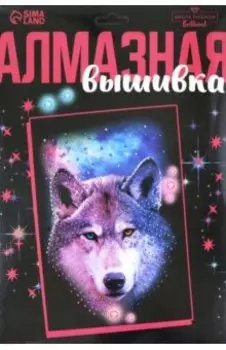 Алмазная вышивка Взгляд волка