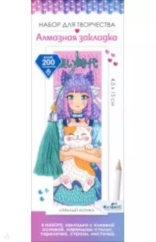 Алмазная закладка. Аниме