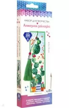 Алмазная закладка Кактусы