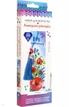 Алмазная закладка Маки