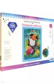 Алмазная живопись Тропическое настроение