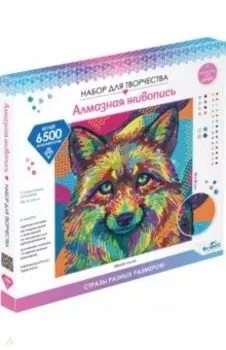 Алмазная живопись Яркая лиса