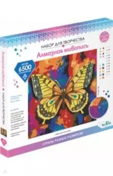 Алмазная живопись Желтый мотылек