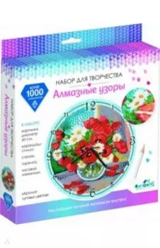 Алмазные узоры Часы. Аромат луговых цветов