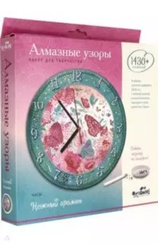 Алмазные узоры. Часы "Нежный аромат" (04736)