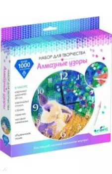 Алмазные узоры Часы. Пшеничное поле