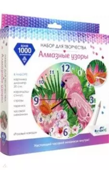 Алмазные узоры. Часы. Розовый какаду