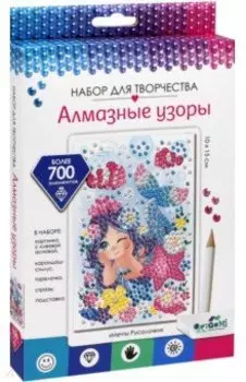 Алмазные узоры Мечты русалочки