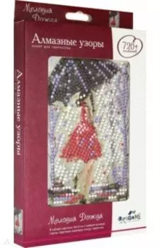 Алмазные узоры Мелодия дождя